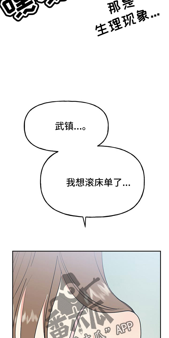 第47章：【番外】做好觉悟21