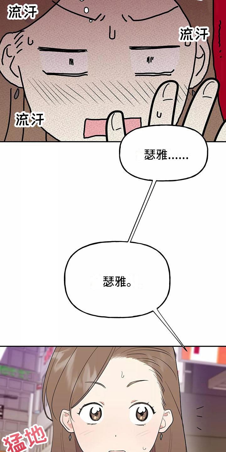 第4章：有魅力5