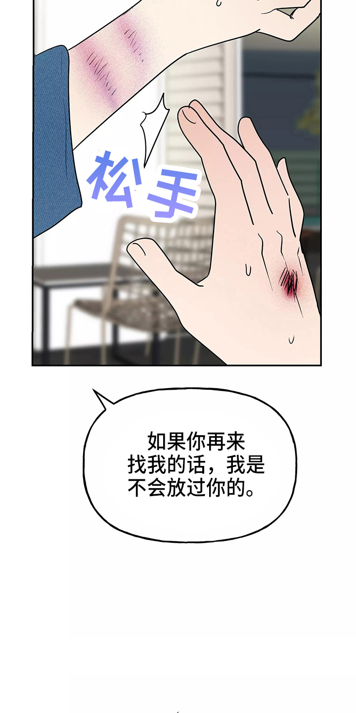 第29章：疯子21