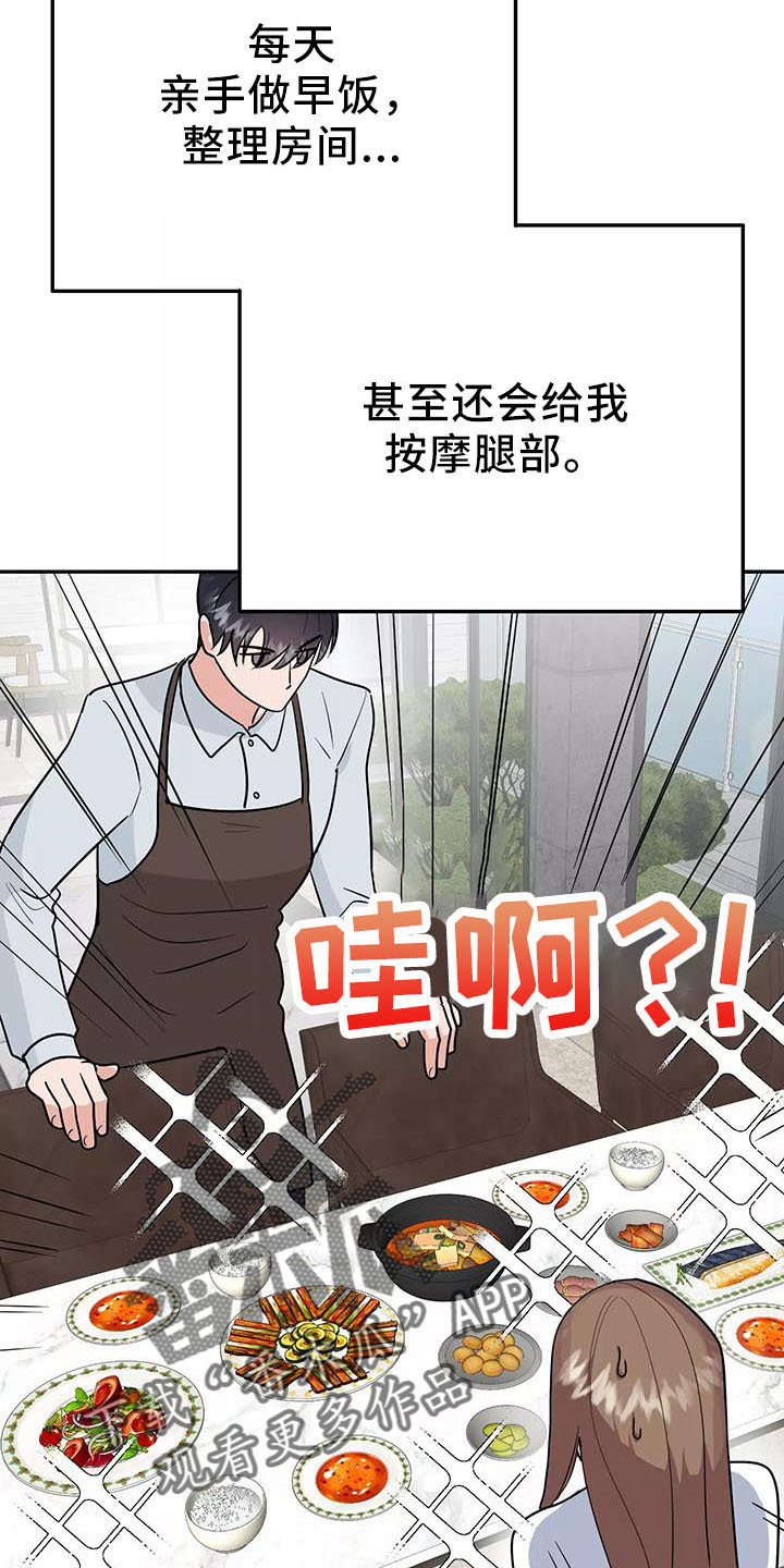 第43章：炫耀15