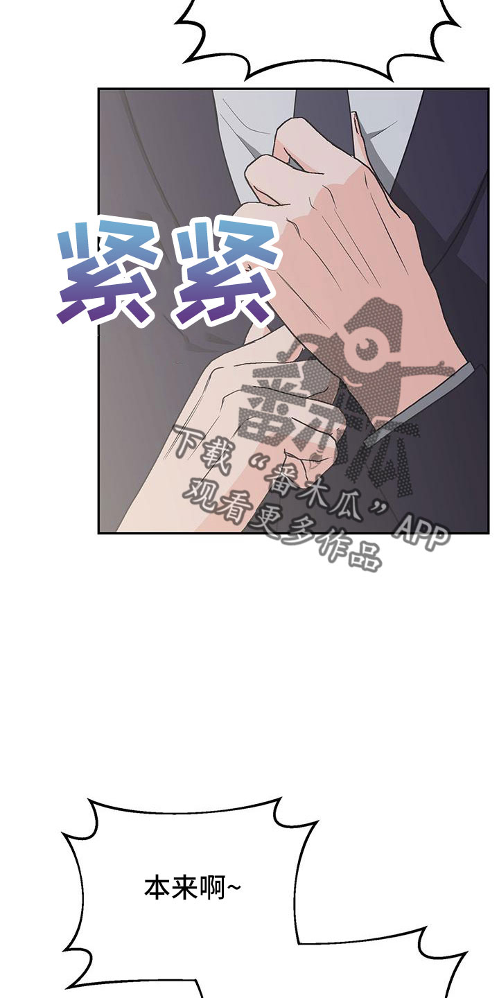 第47章：【番外】做好觉悟4