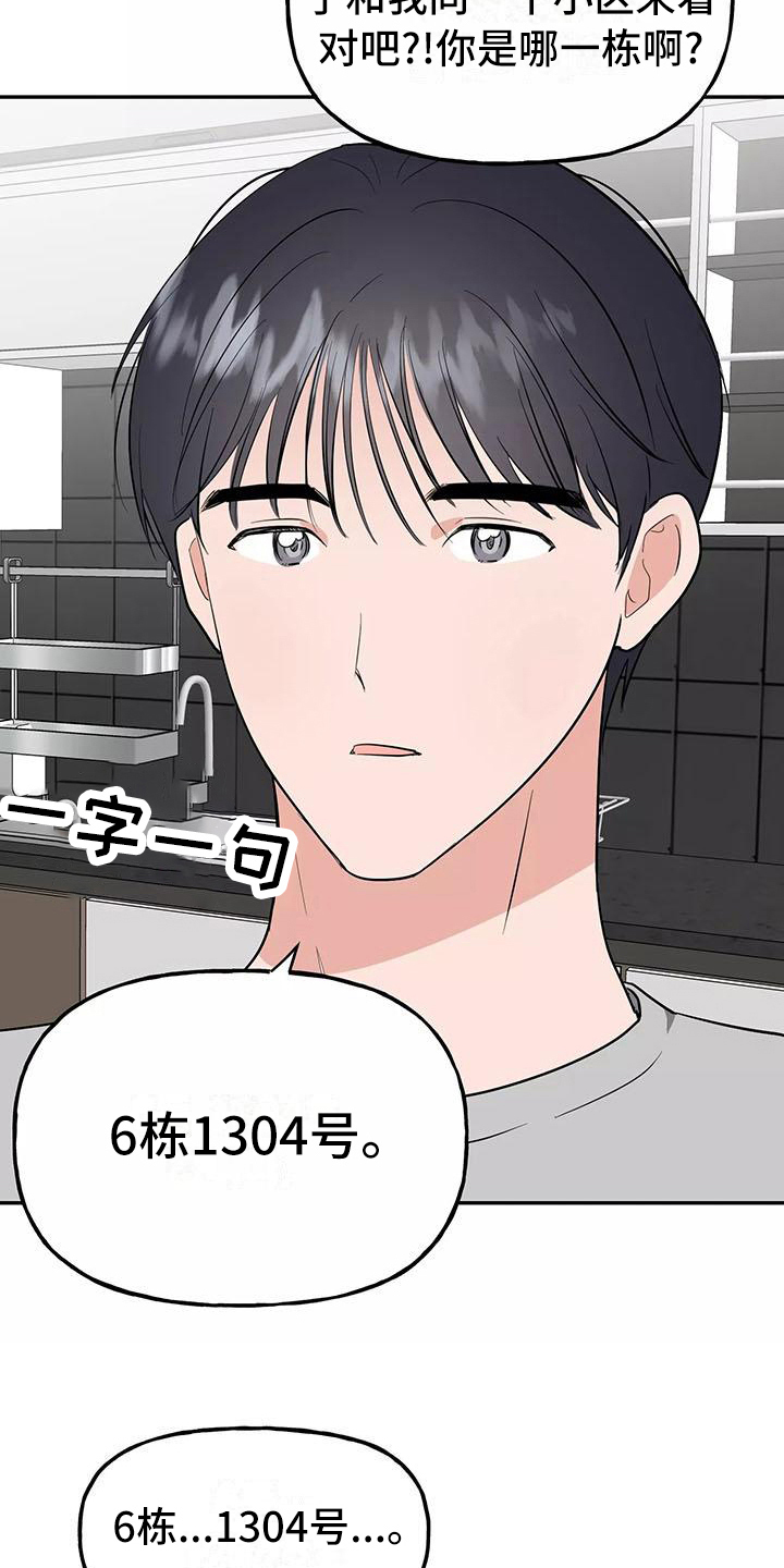 第15章：形象6