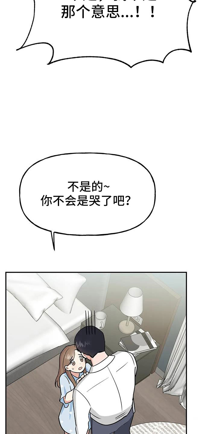 第58章： 【第二季】都是假的吗29
