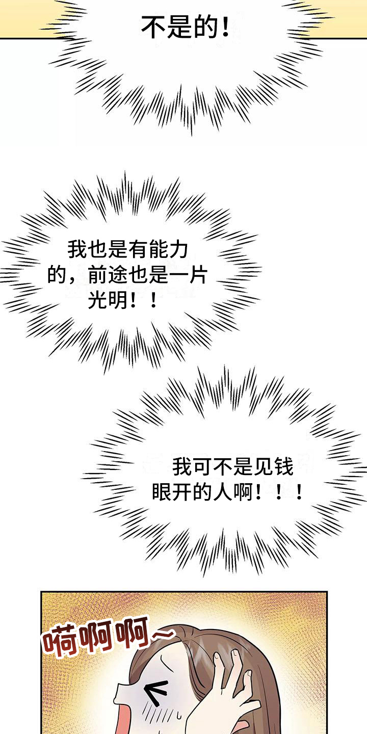 第7章：惩罚10