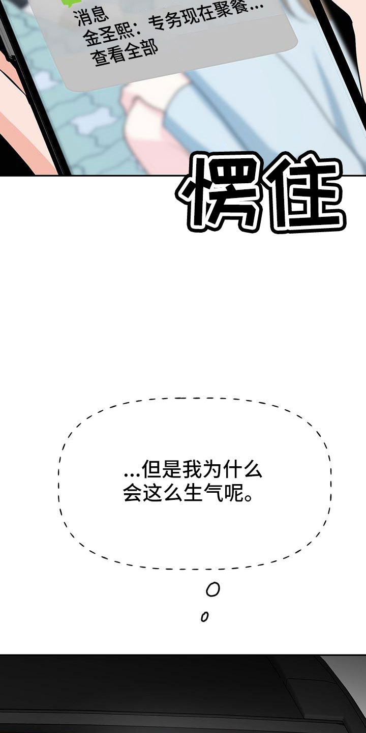 第46章：【番外】做梦一样28