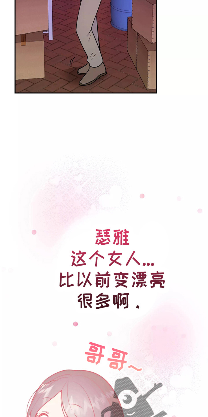 第29章：疯子36