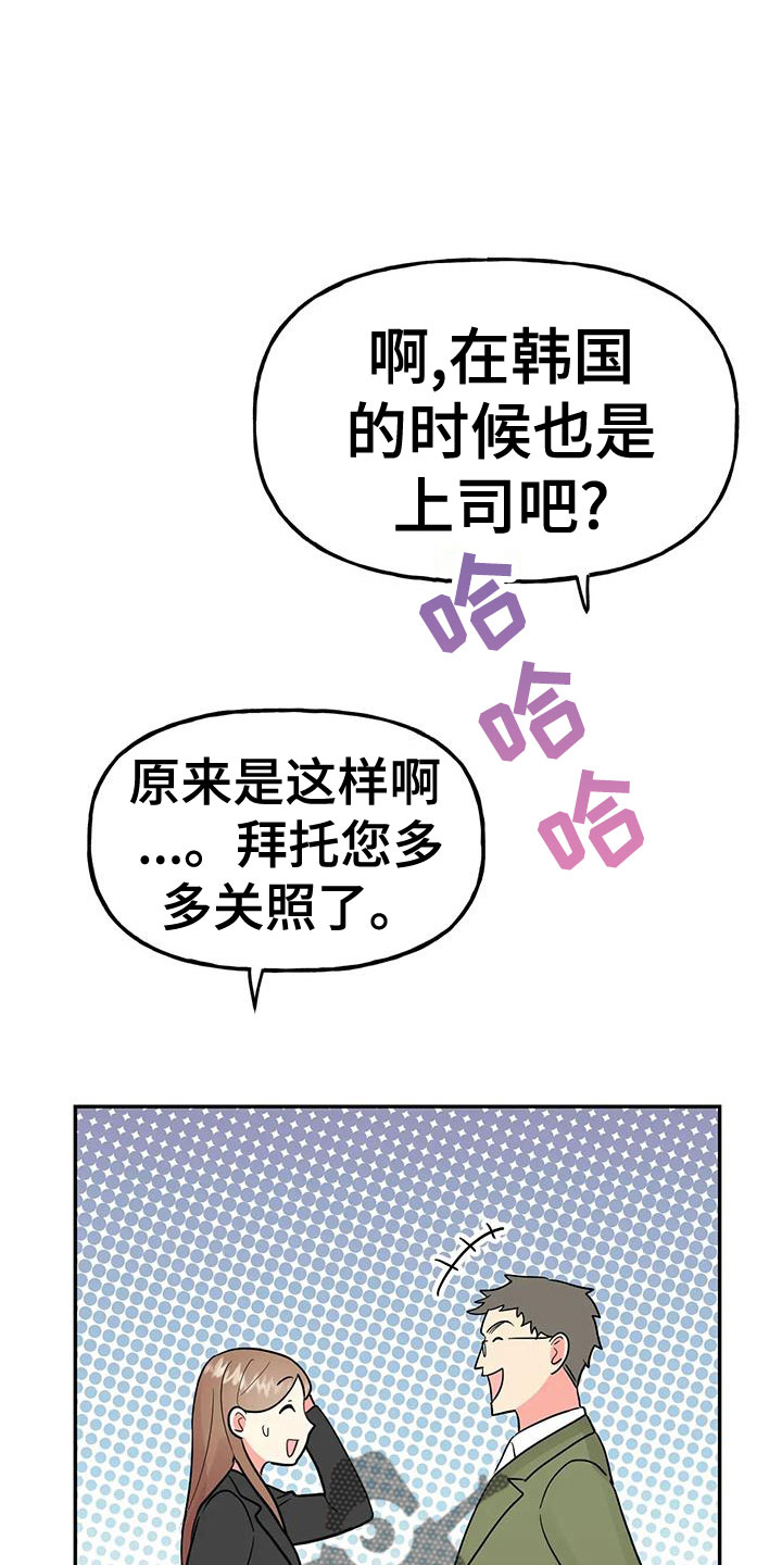 第52章：【第二季】不详的感觉21