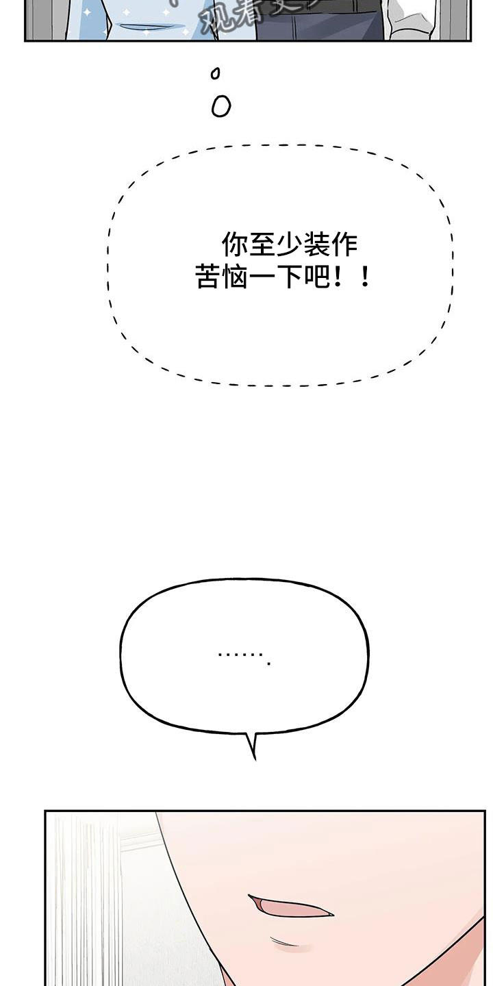 第58章： 【第二季】都是假的吗25