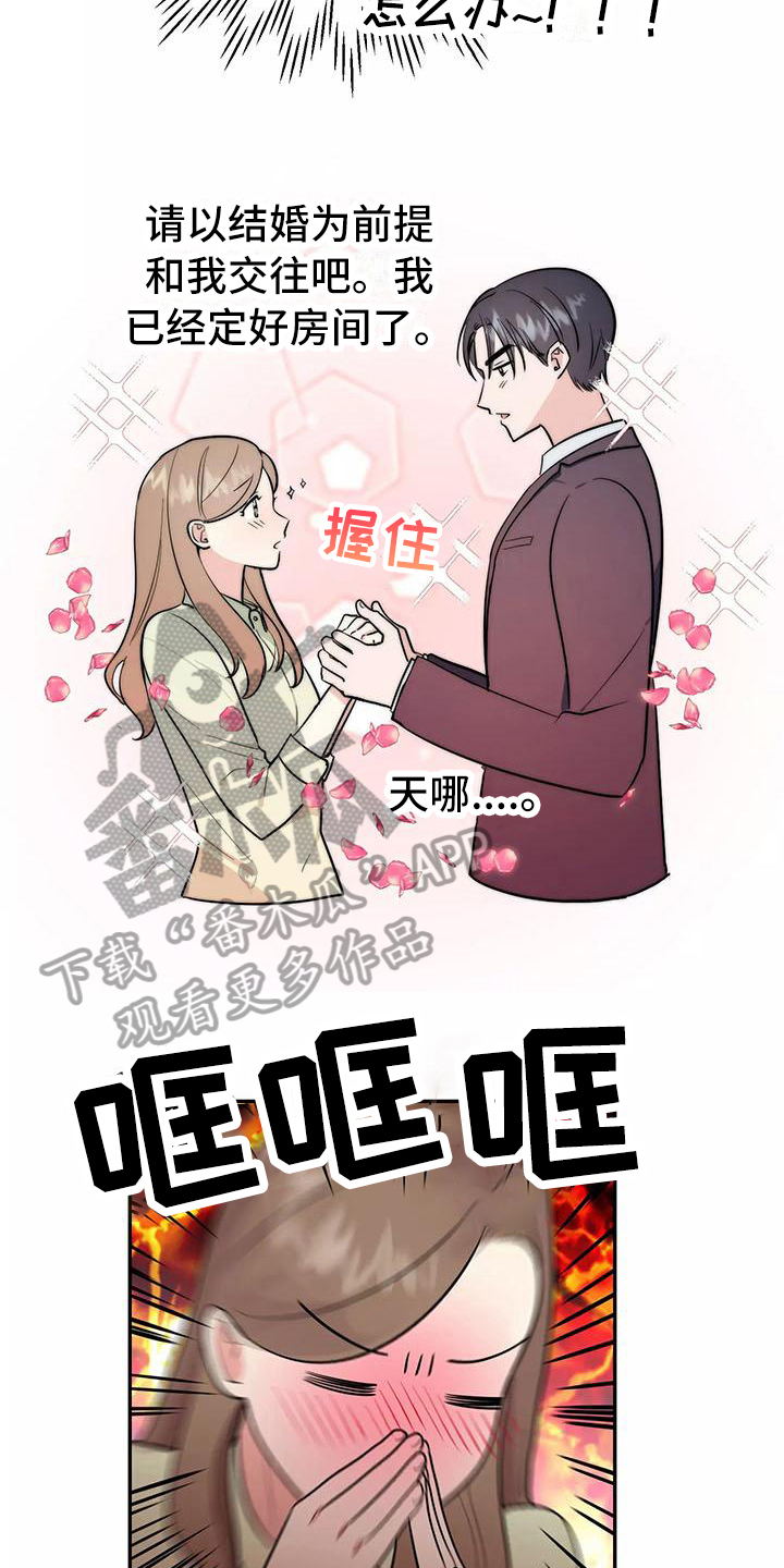 第12章：请客17