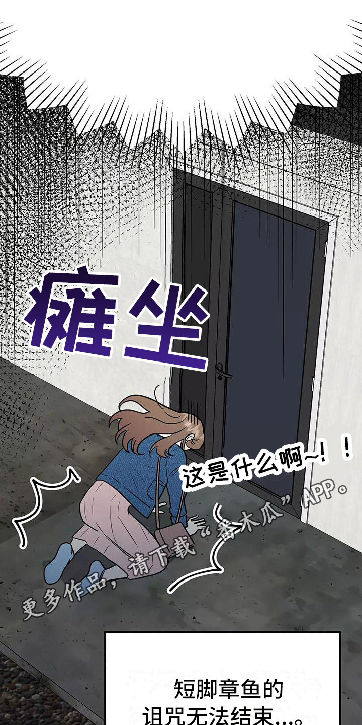 第28章：又是他18