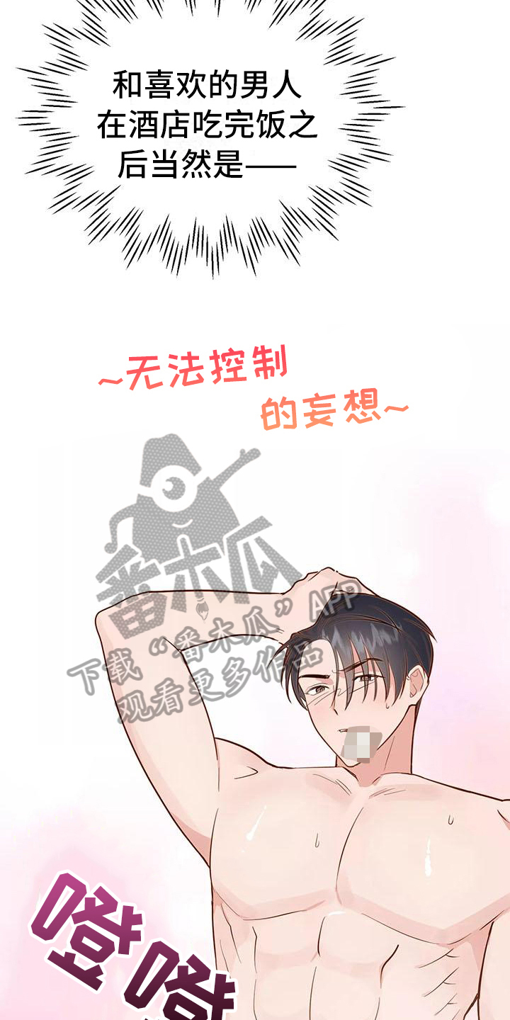第11章：前男友16