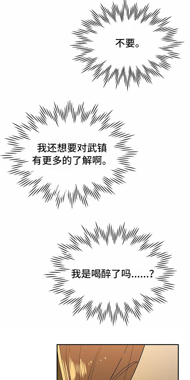 第13章：醉话21