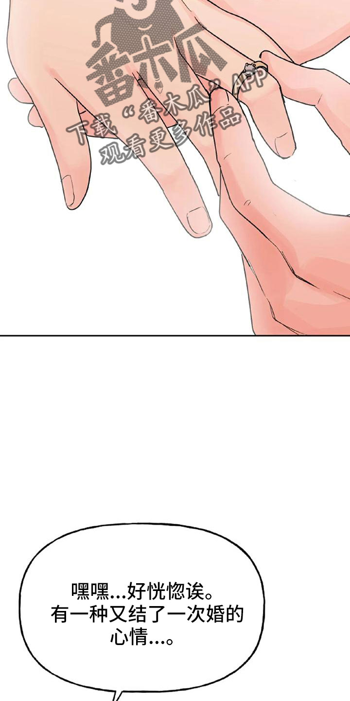 第54章：【第二季】我的唯一41