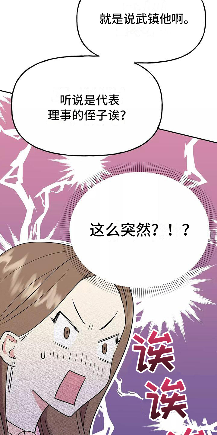 第7章：惩罚2
