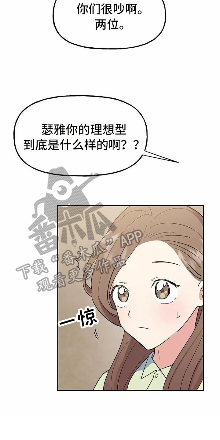 第10章：尴尬6