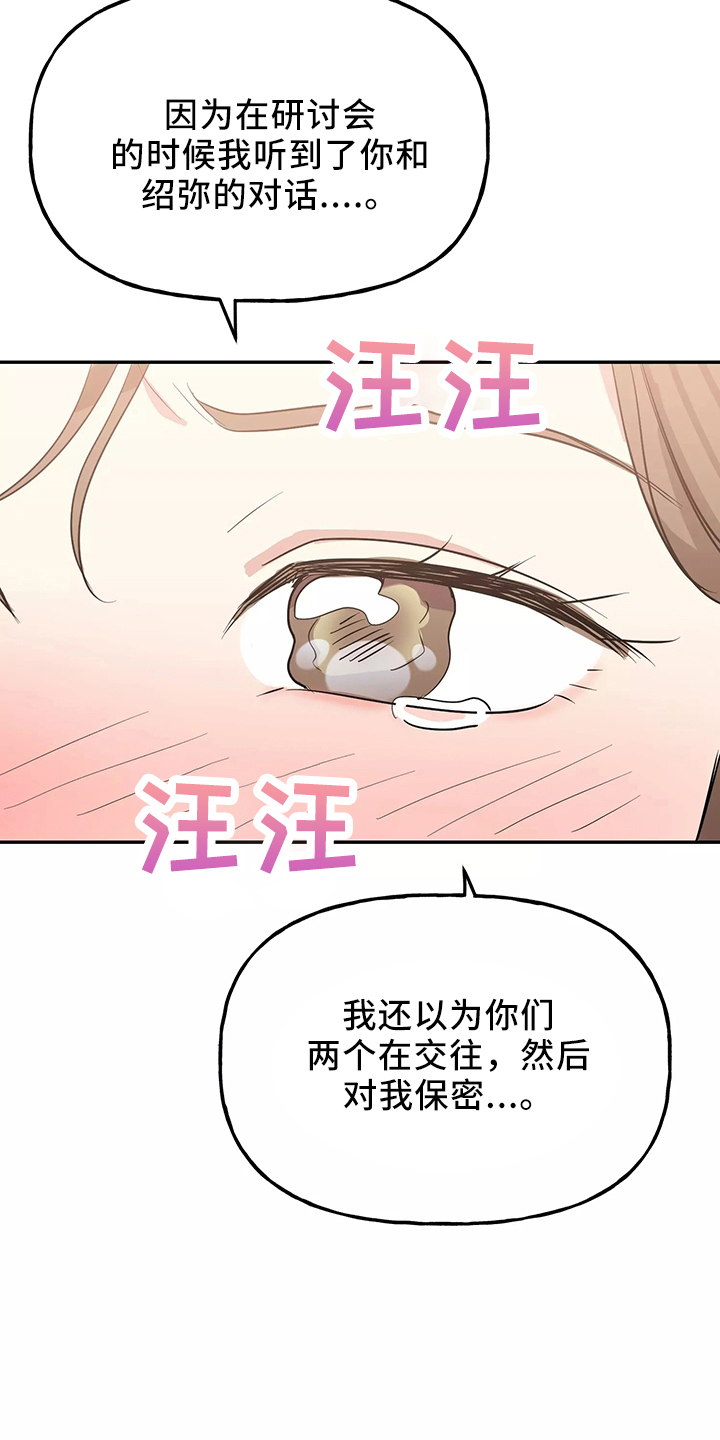 第37章：求婚6