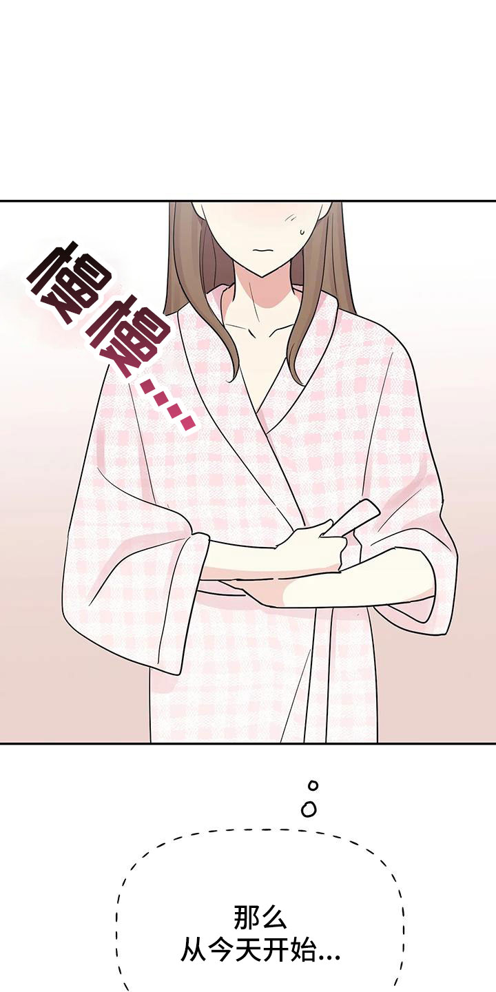 第59章： 【第二季】要个孩子28