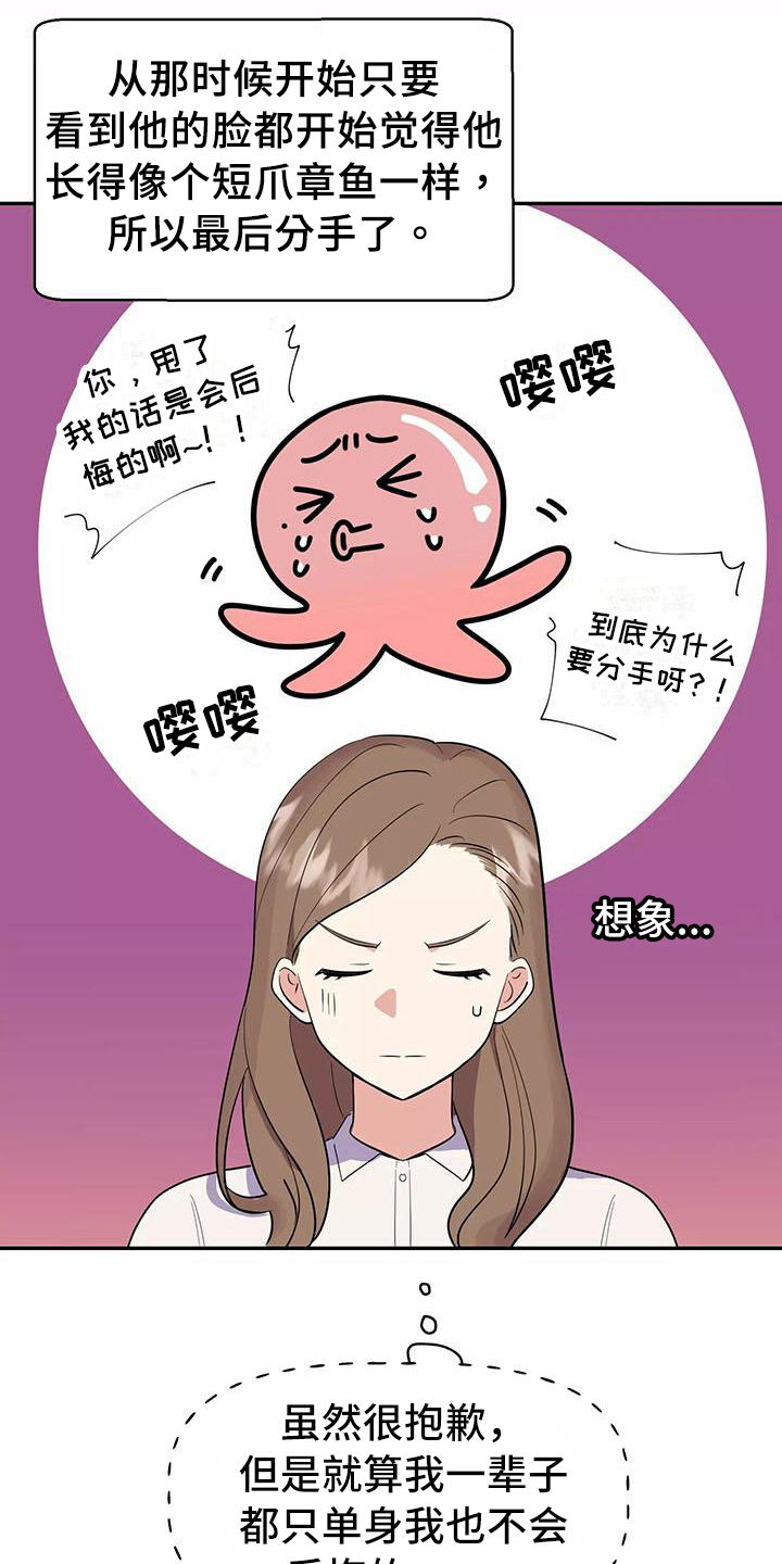 第2章：拒绝8