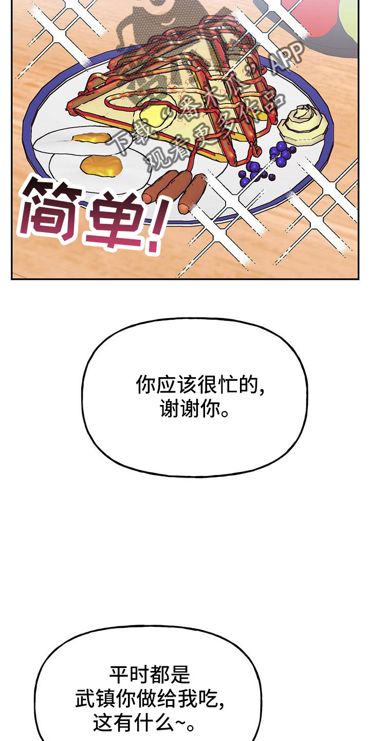 第46章：【番外】做梦一样13