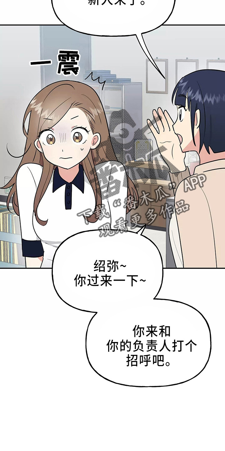 第34章：偷听5