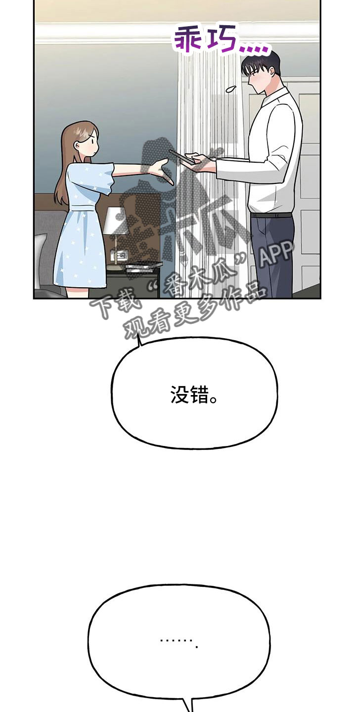 第58章： 【第二季】都是假的吗3