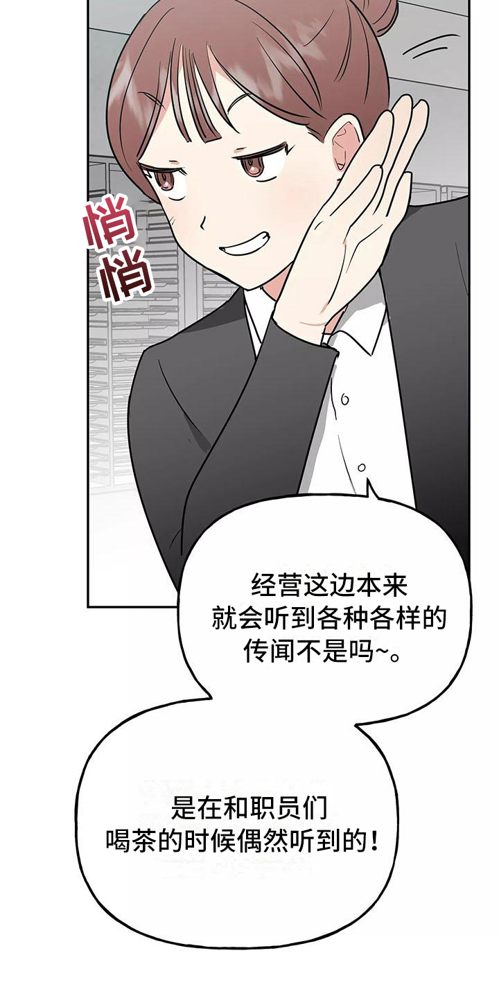 第23章：相亲传闻20