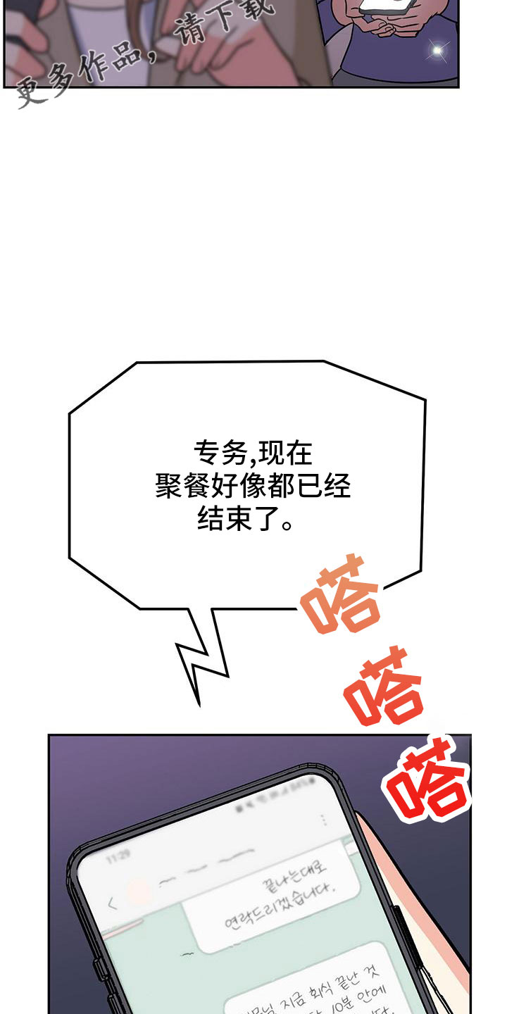 第46章：【番外】做梦一样40