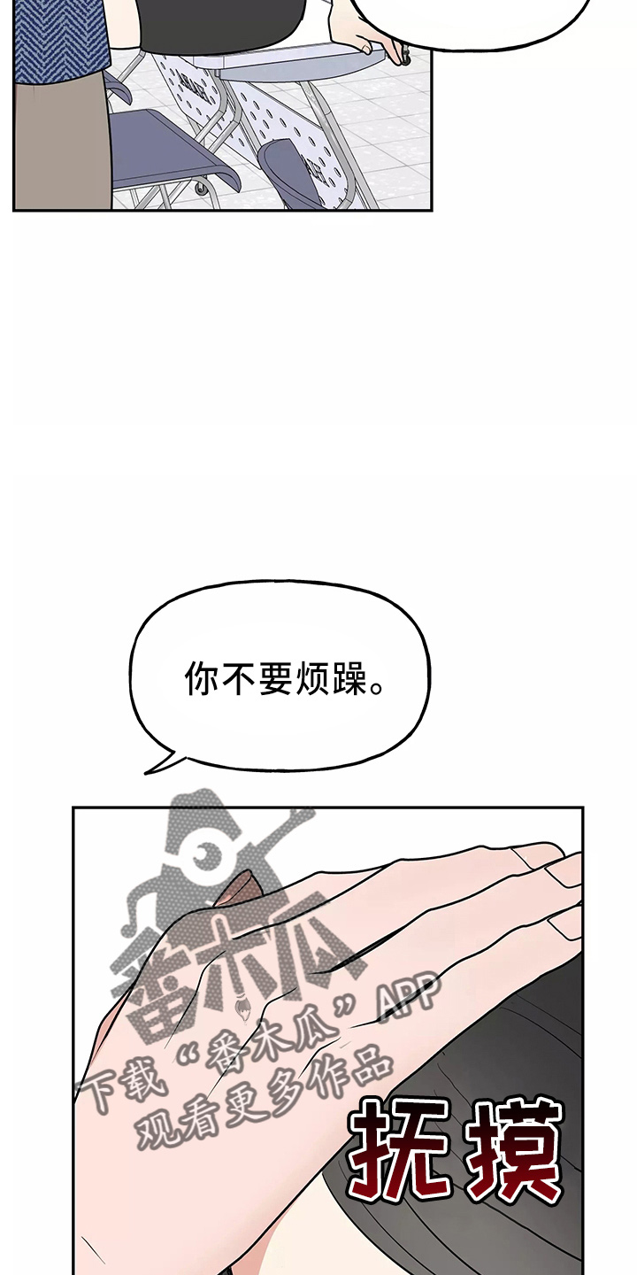 第34章：偷听34