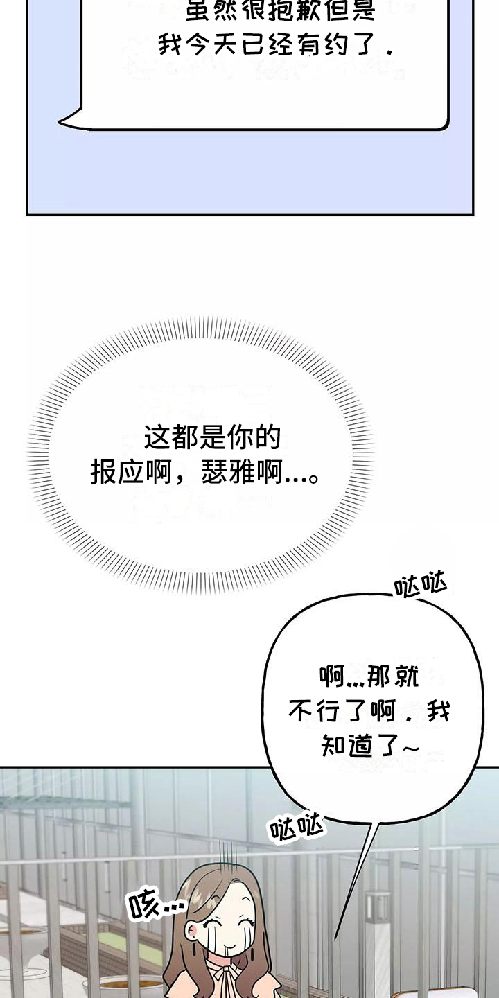 第6章：躲避17