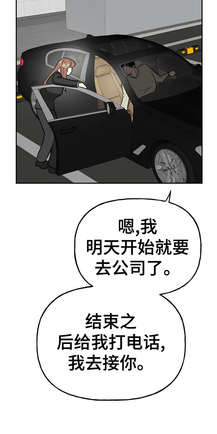 第51章：【第二季】戒指呢9