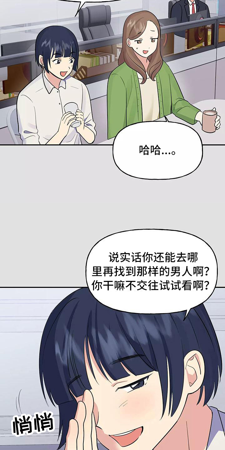 第1章：交往前提10