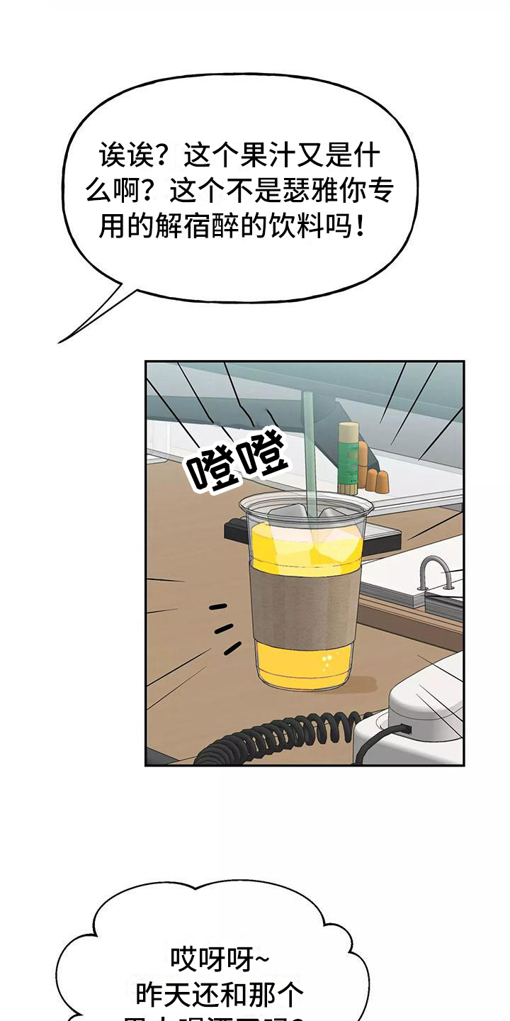 第8章：谎言17