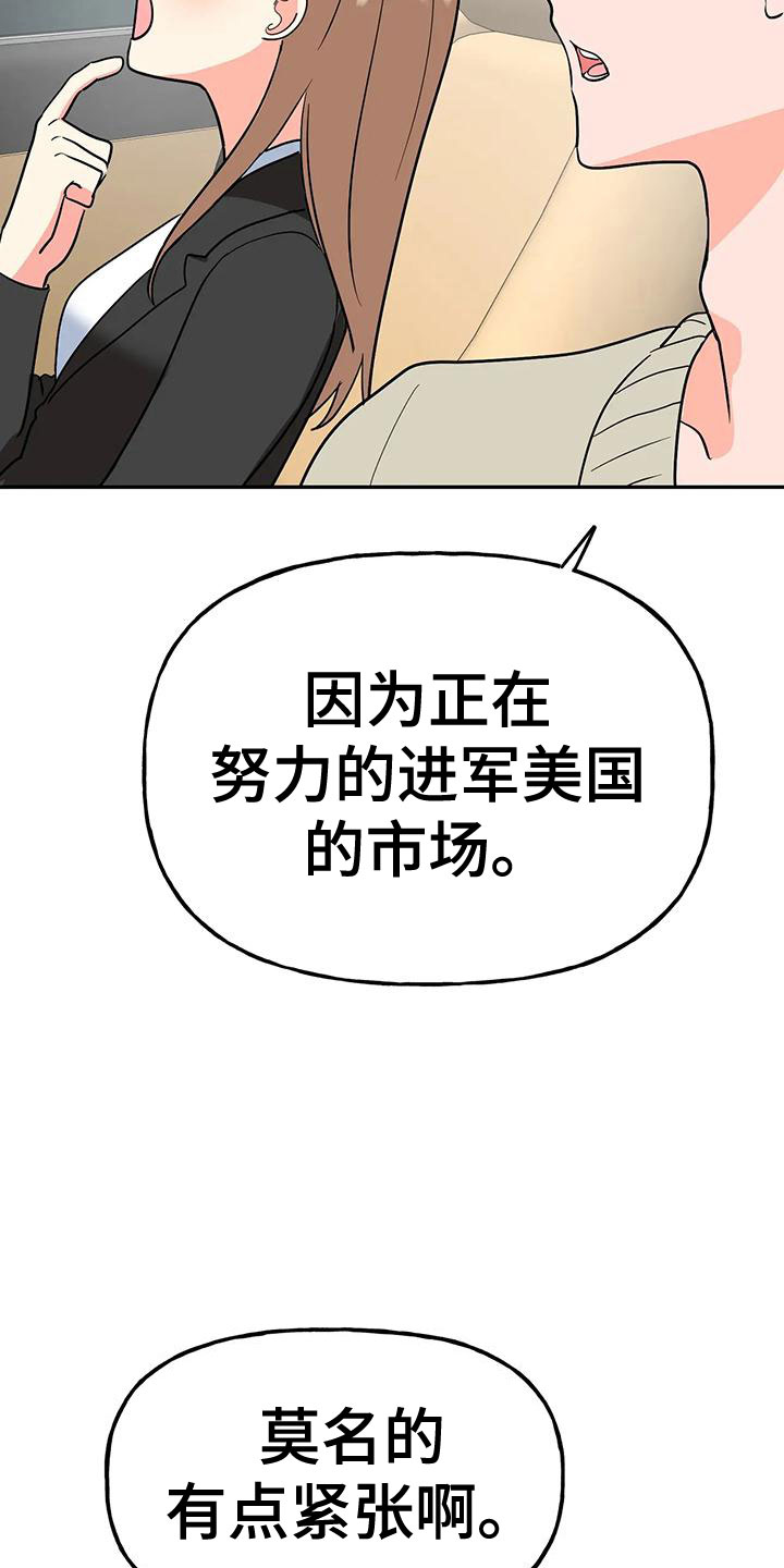 第51章：【第二季】戒指呢2