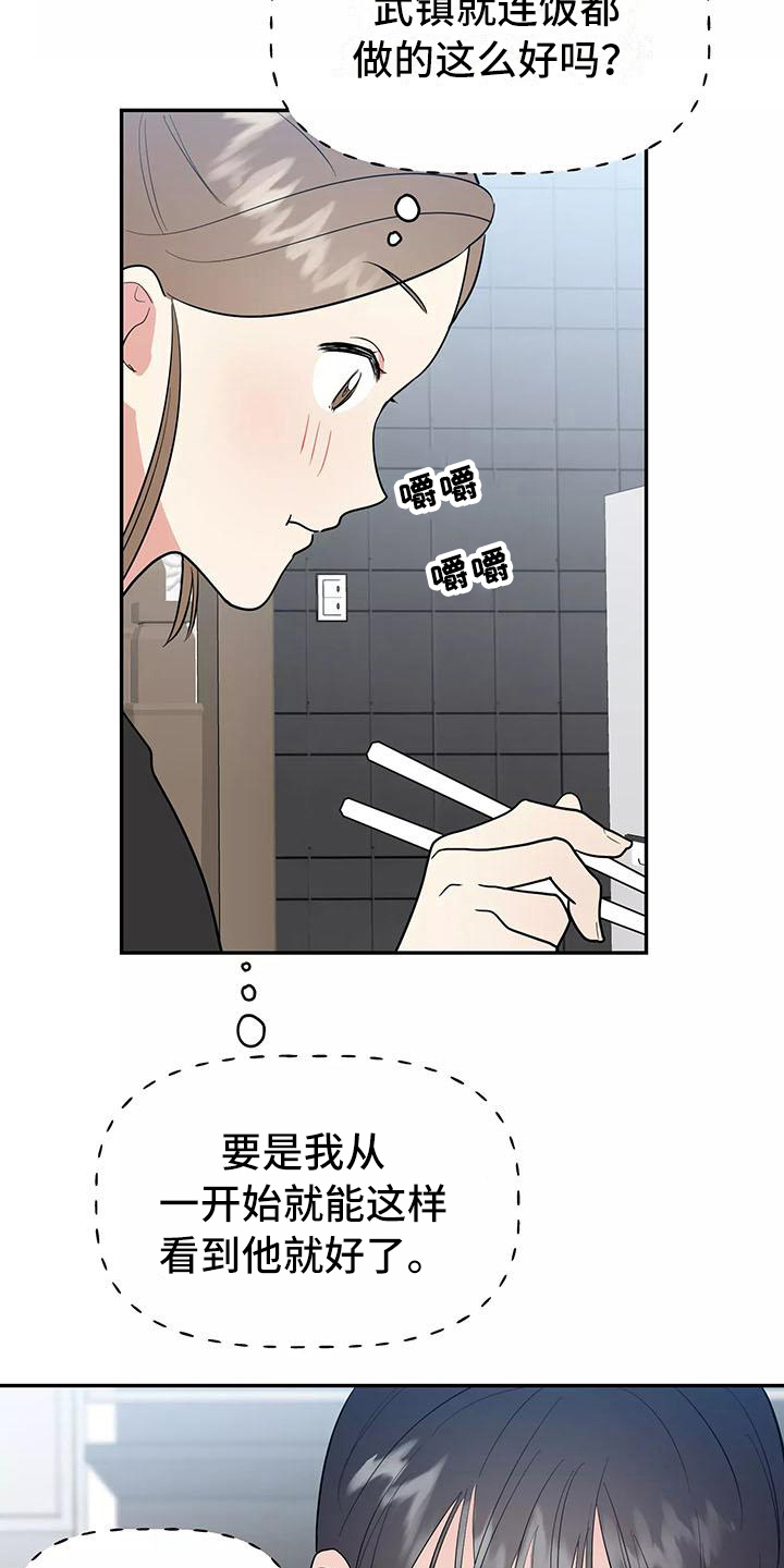 第14章：记起来了22