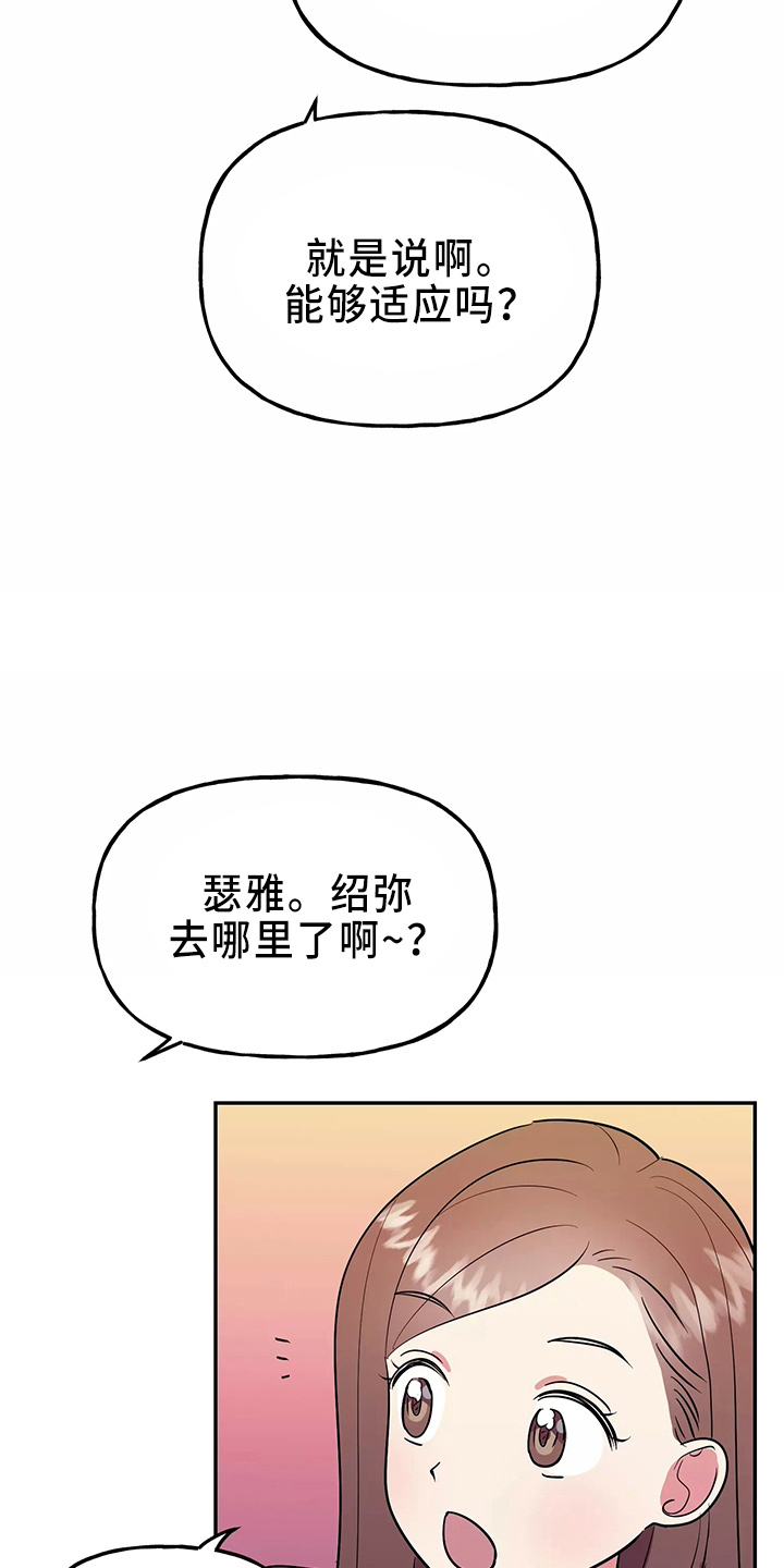 第34章：偷听19