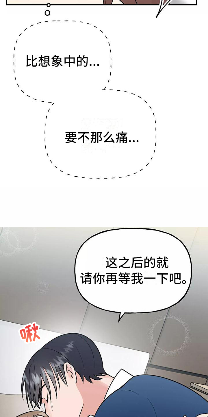 第27章：等待21