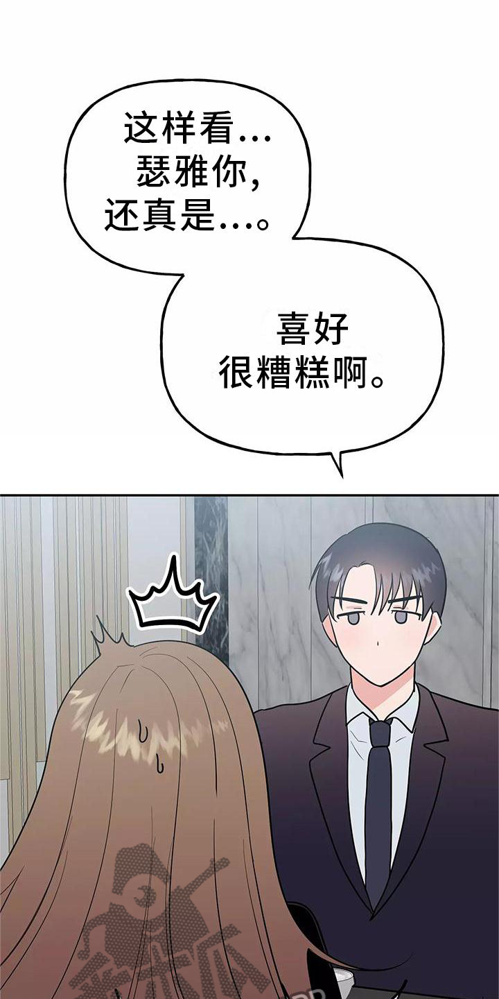 第41章：结婚1