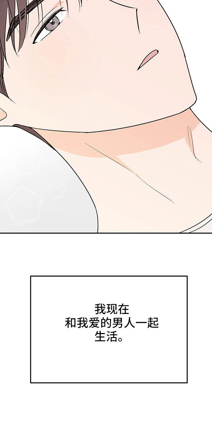 第46章：【番外】做梦一样9