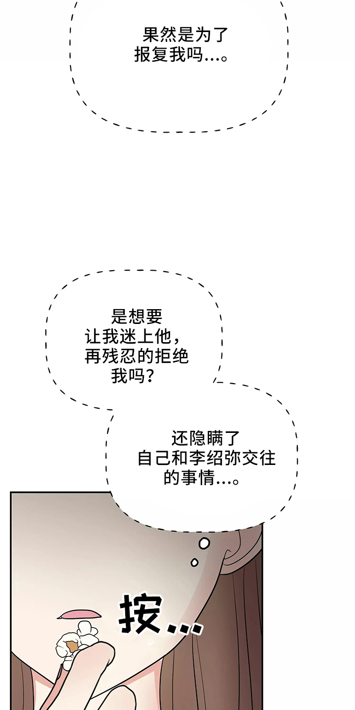 第35章：真相3