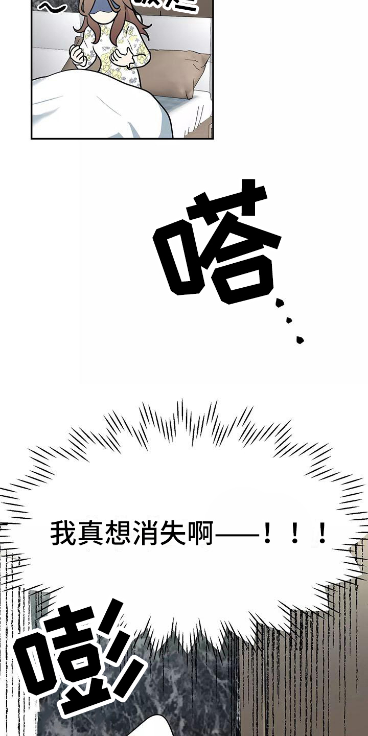 第14章：记起来了14