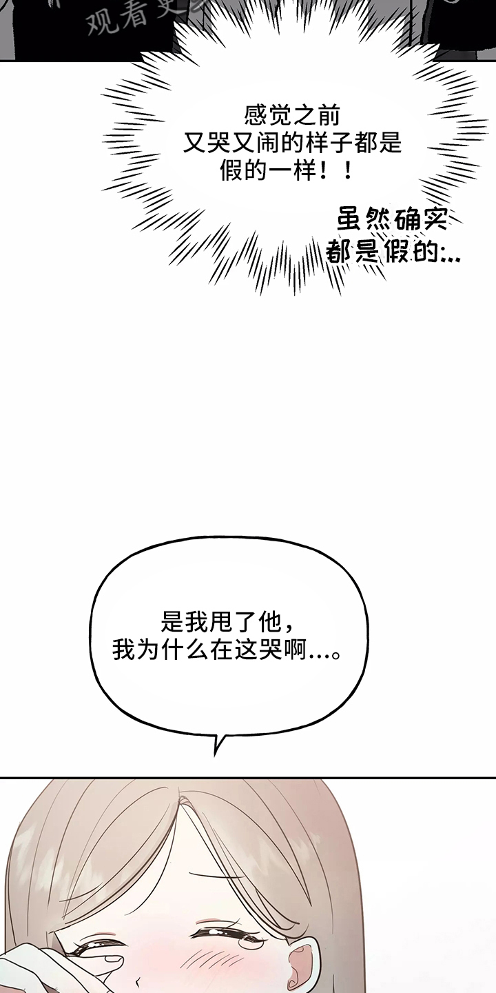 第35章：真相20
