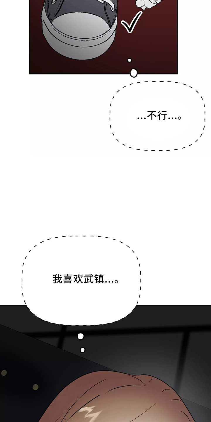 第35章：真相8