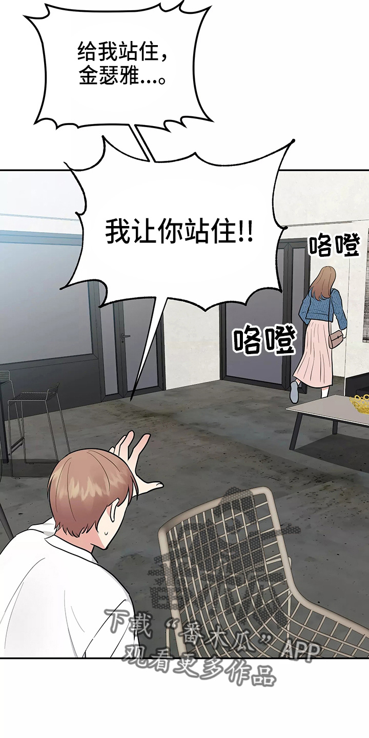 第29章：疯子22