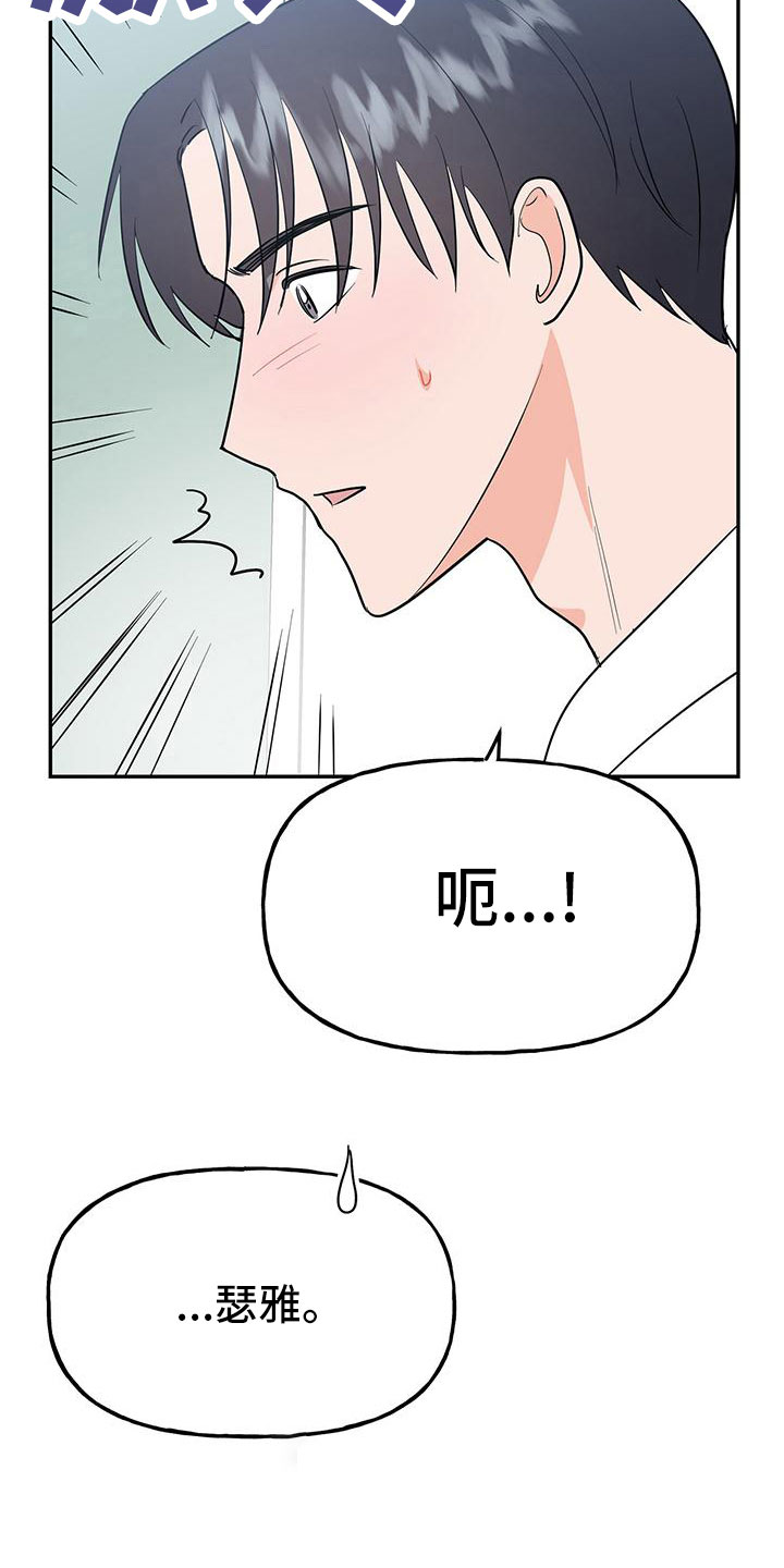 第47章：【番外】做好觉悟19