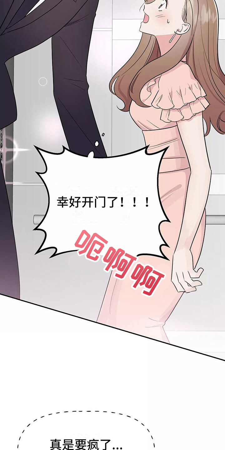 第6章：躲避1