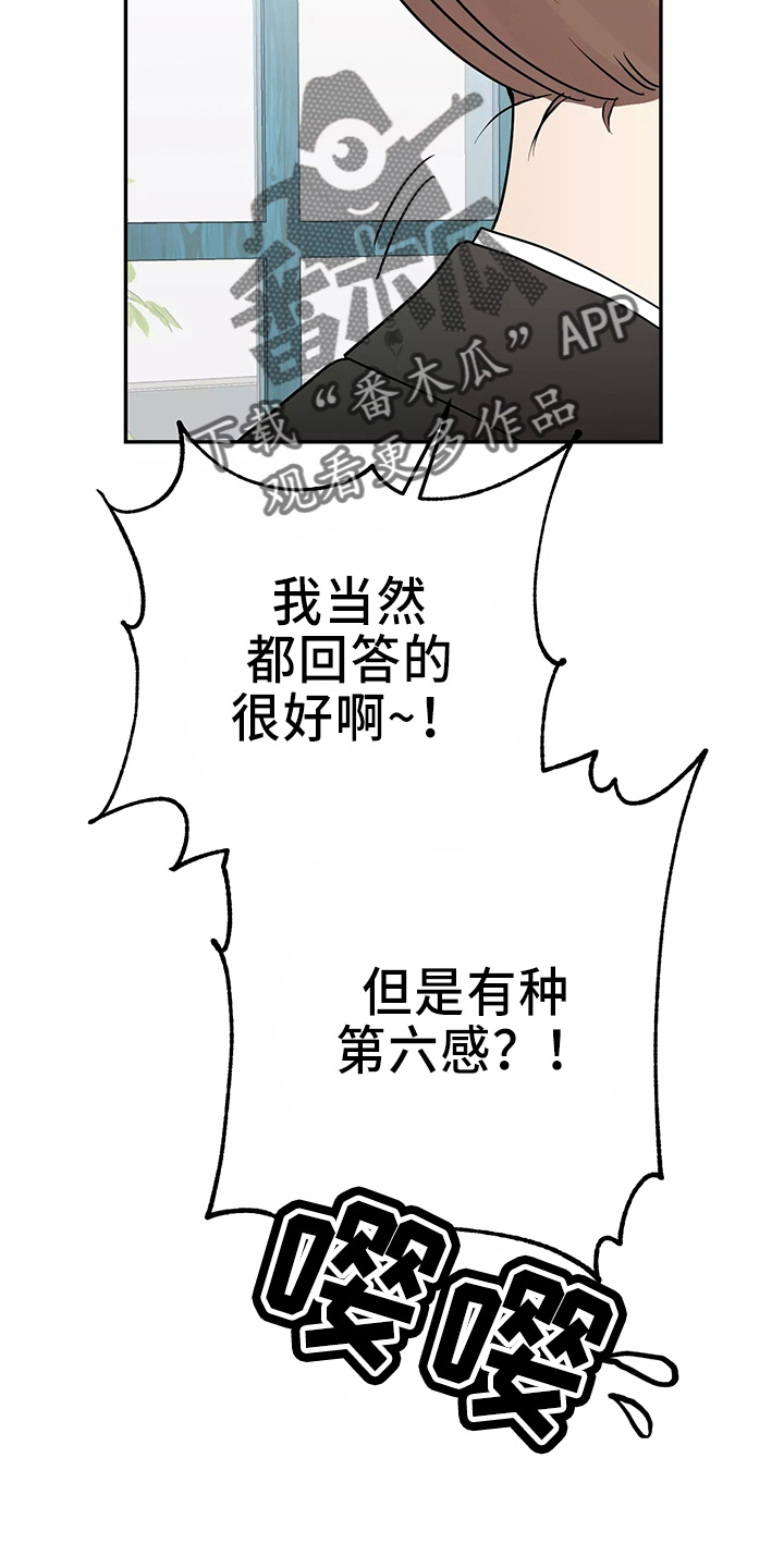 第31章：都很吵12