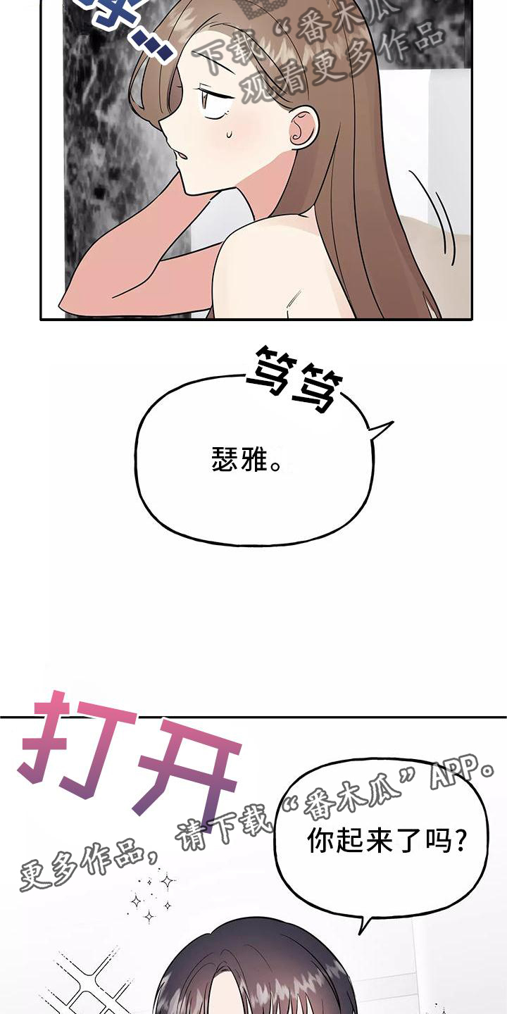 第40章：做梦12