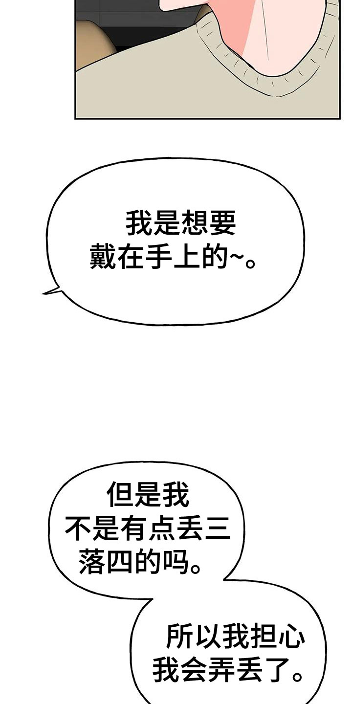 第51章：【第二季】戒指呢13