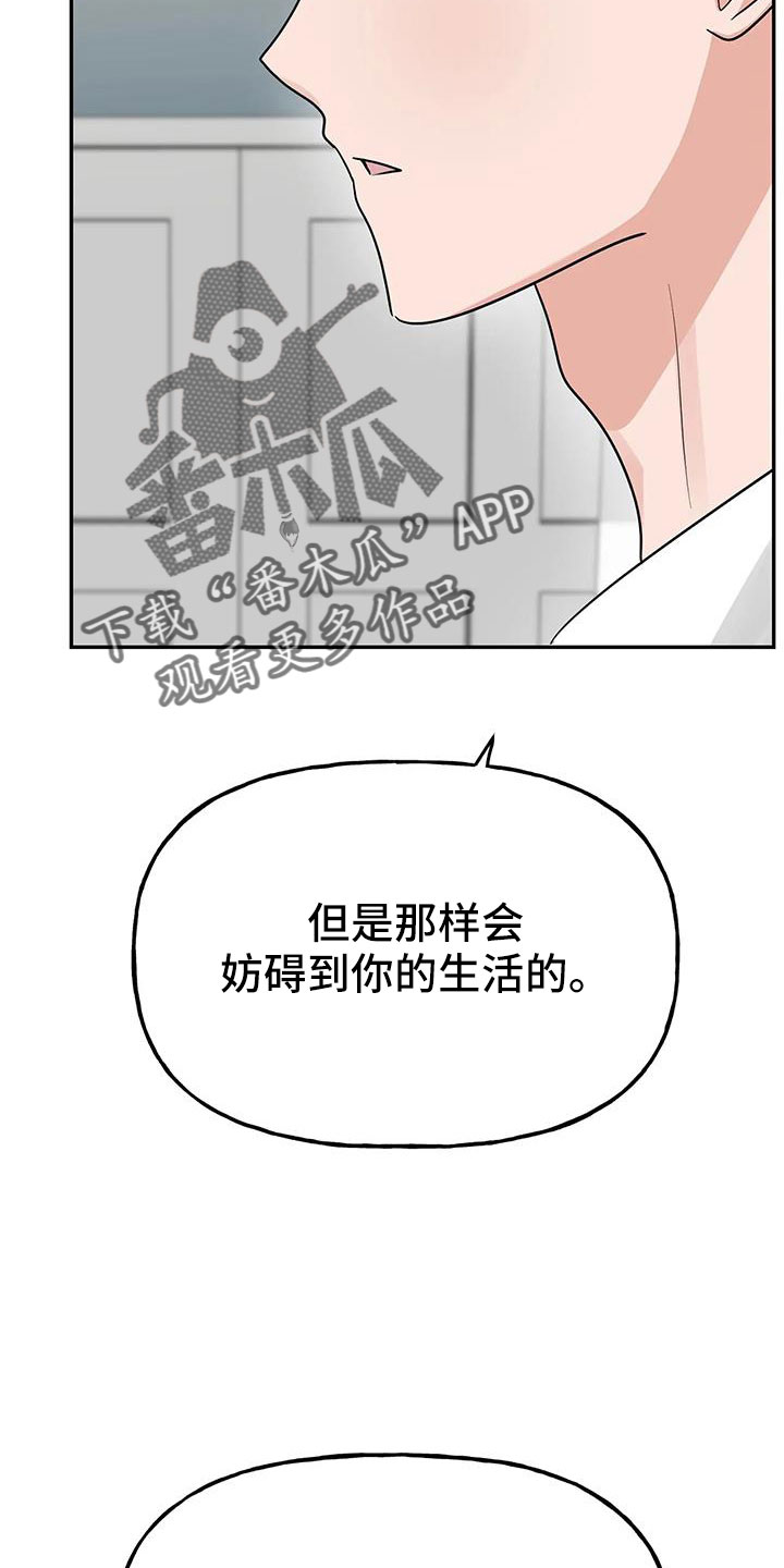 第58章： 【第二季】都是假的吗20