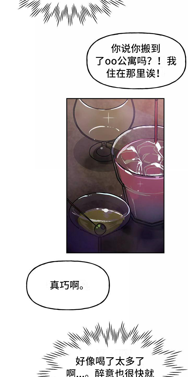 第13章：醉话17